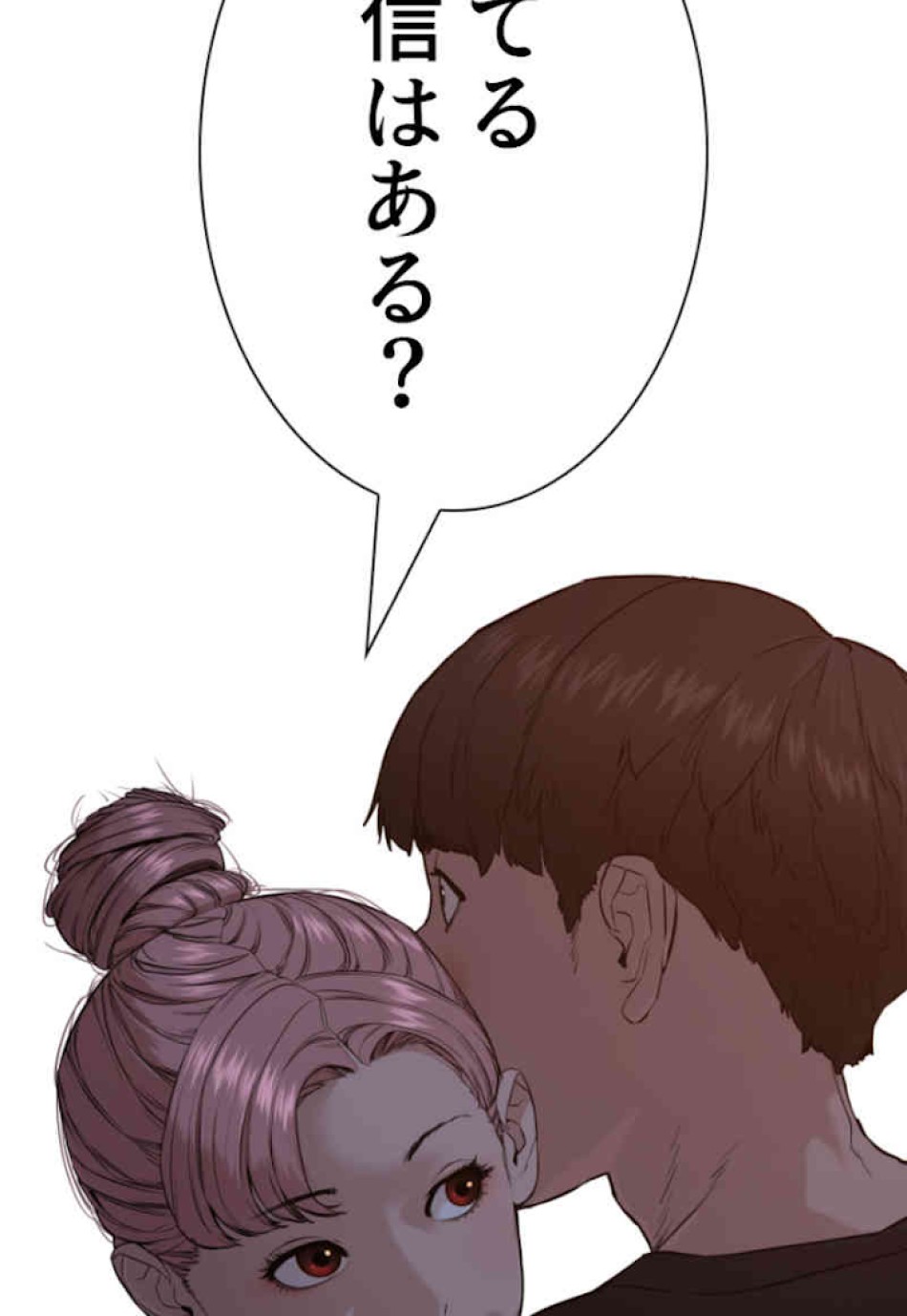 喧嘩独学 第40話 - Page 33