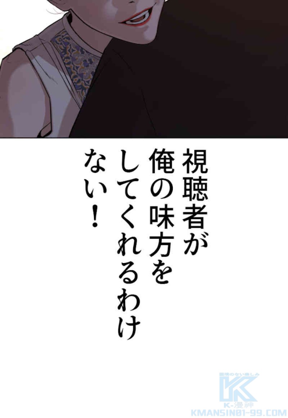 喧嘩独学 第40話 - Page 34