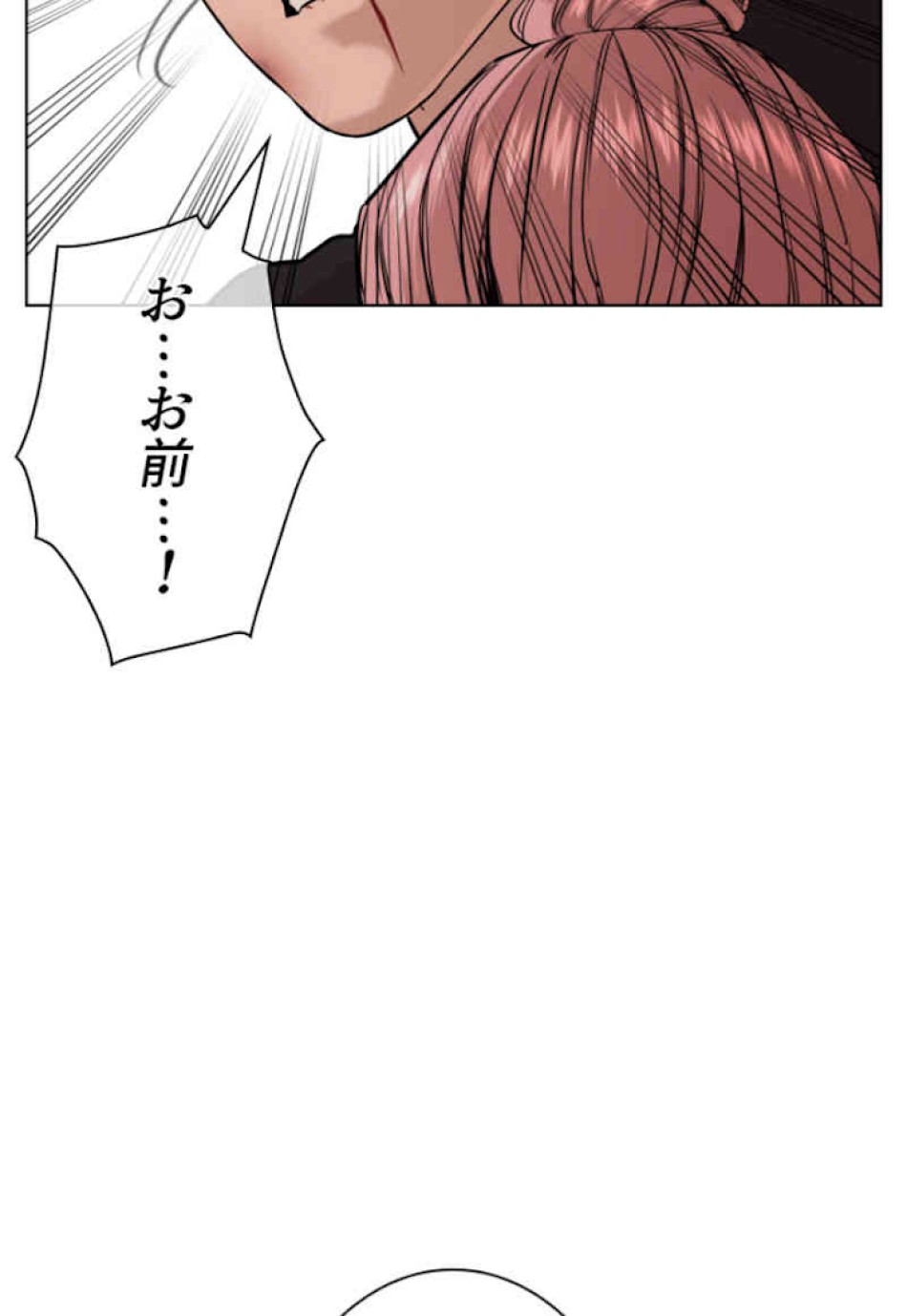 喧嘩独学 第40話 - Page 41