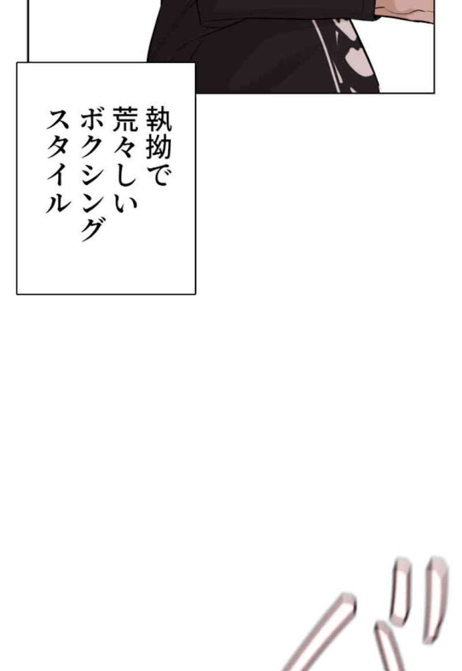 喧嘩独学 第40話 - Page 5