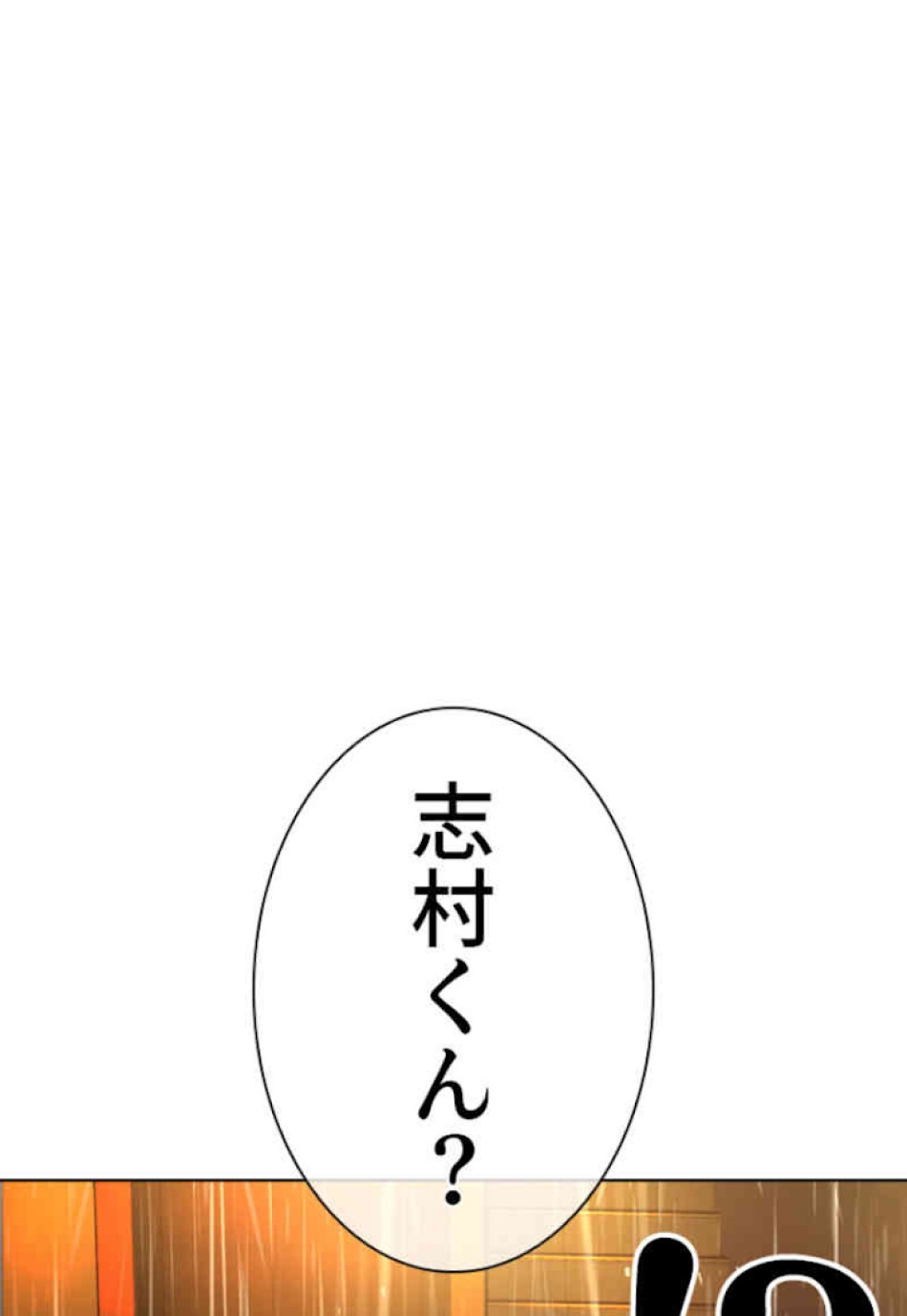 喧嘩独学 第40話 - Page 51