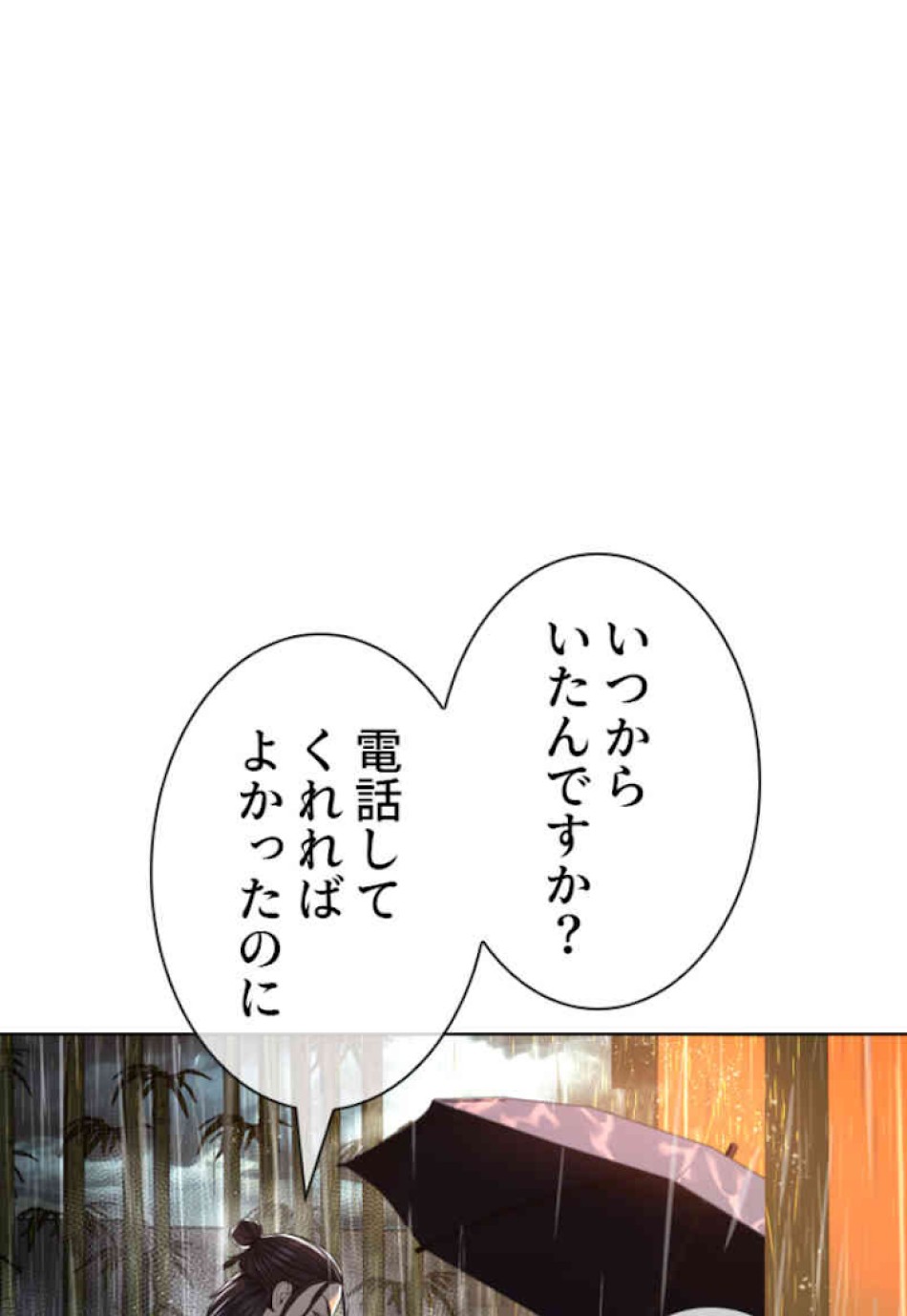 喧嘩独学 第40話 - Page 53
