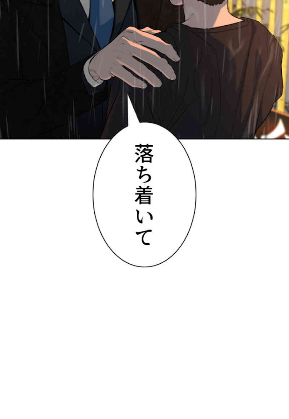 喧嘩独学 第40話 - Page 62