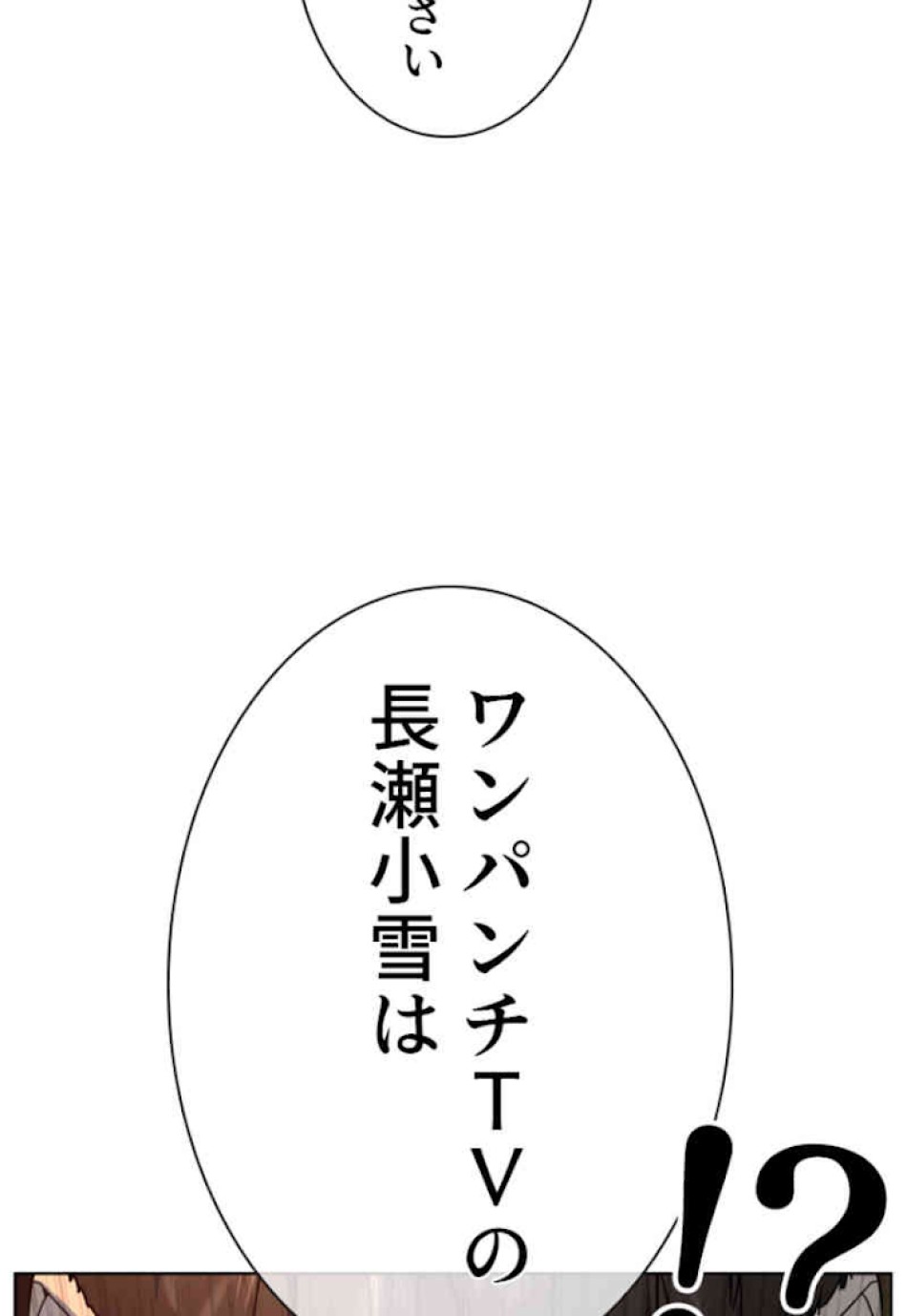 喧嘩独学 第40話 - Page 65