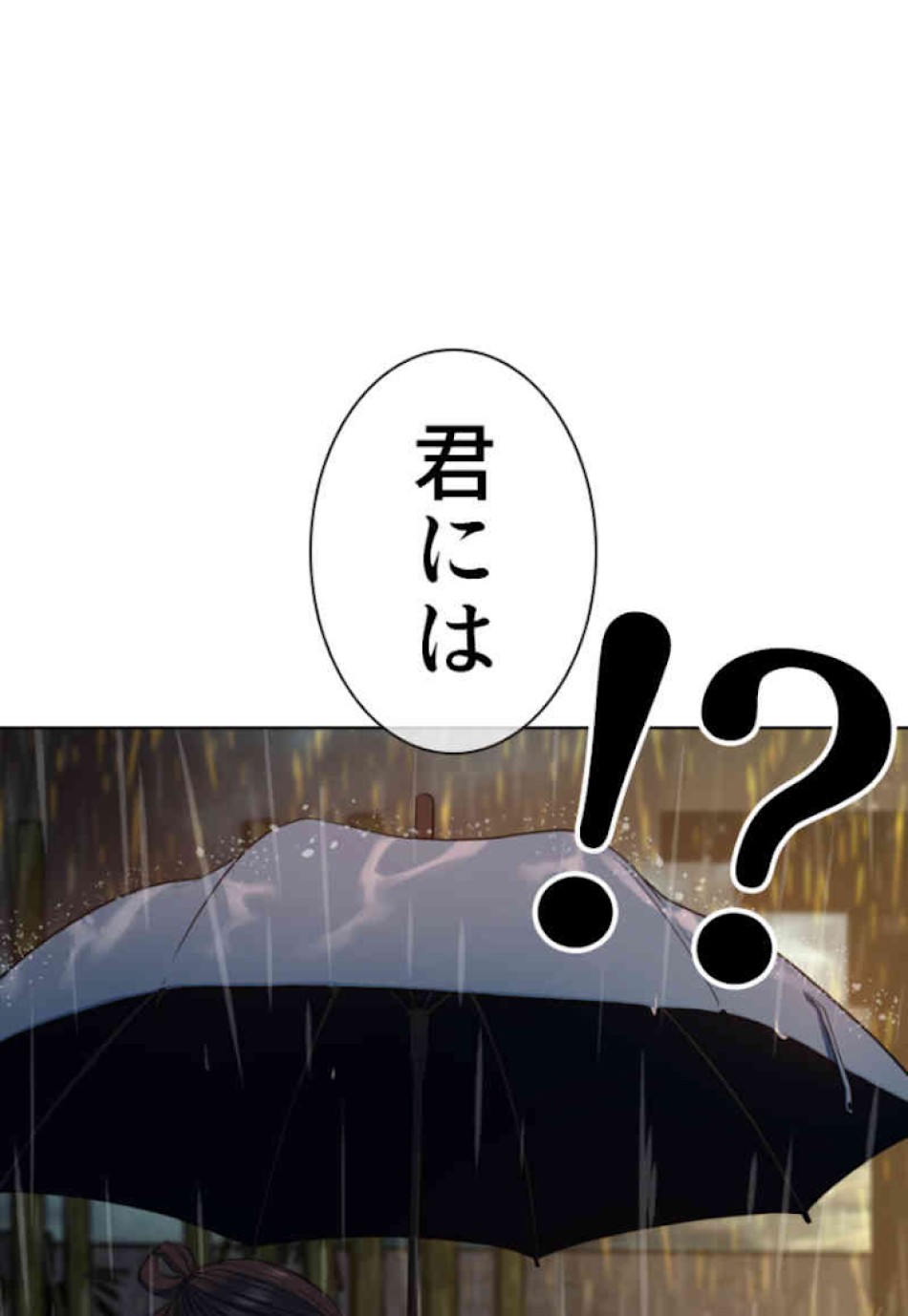 喧嘩独学 第40話 - Page 69