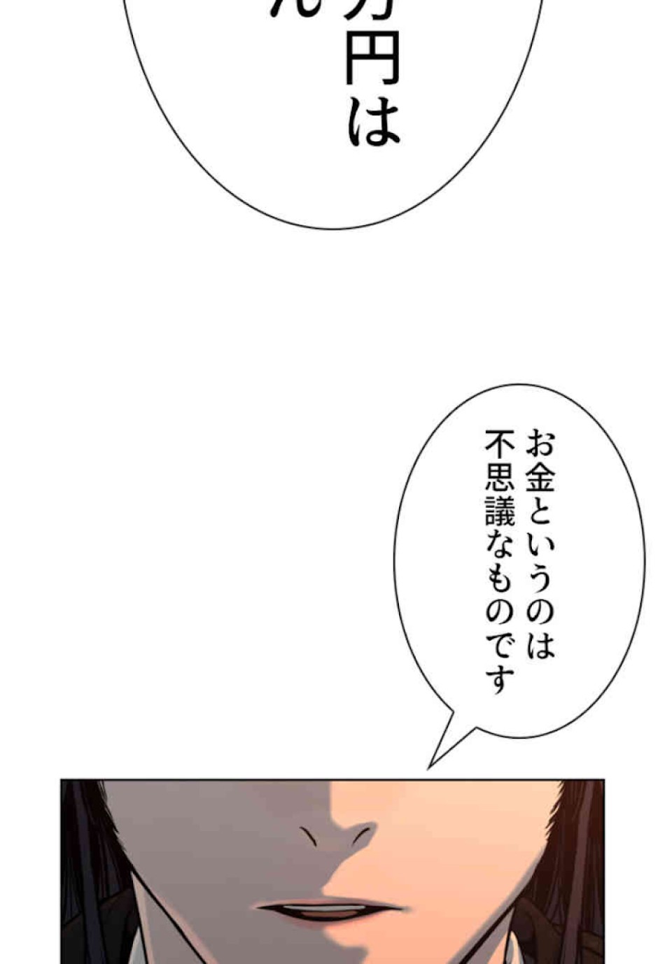 喧嘩独学 第40話 - Page 71