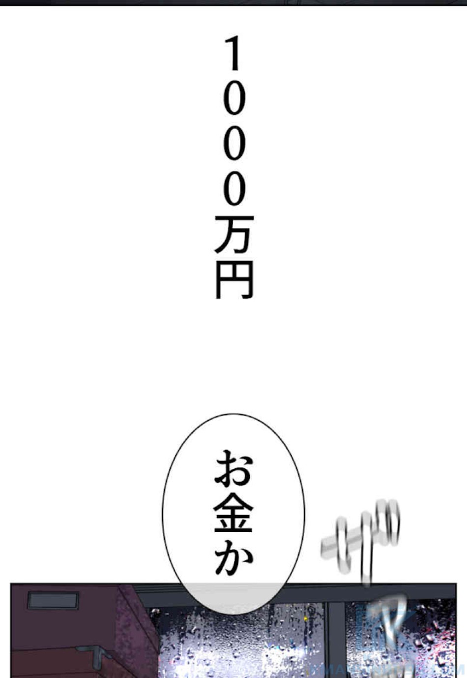 喧嘩独学 第40話 - Page 79