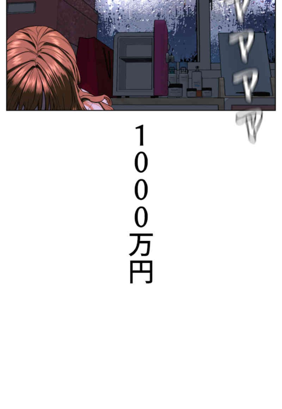 喧嘩独学 第40話 - Page 80