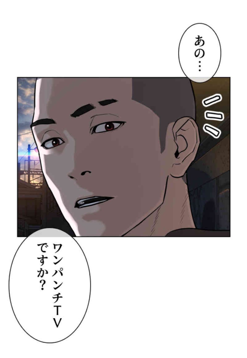 喧嘩独学 第40話 - Page 86