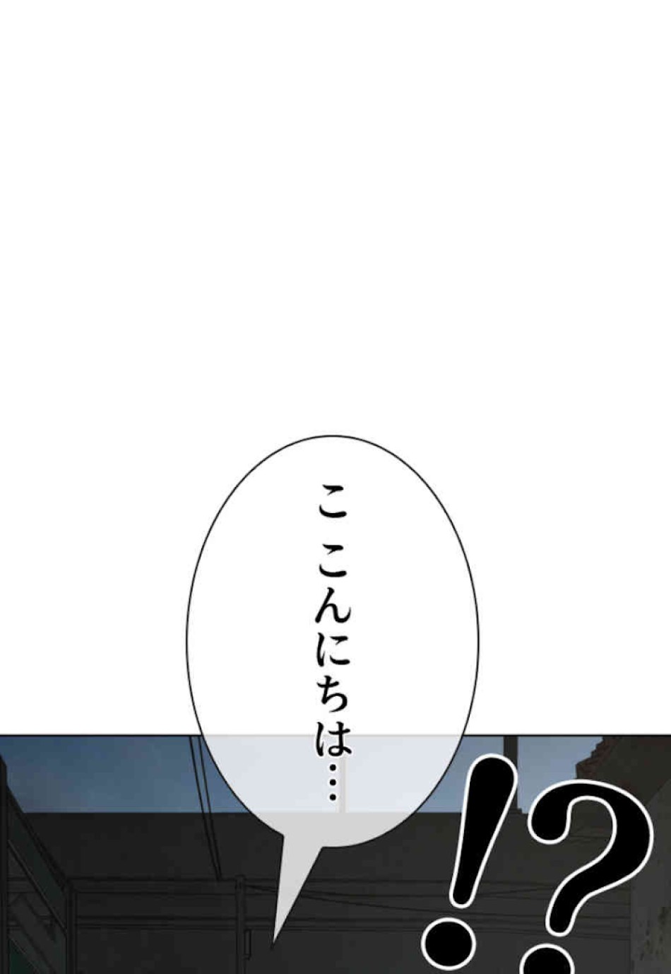 喧嘩独学 第40話 - Page 87