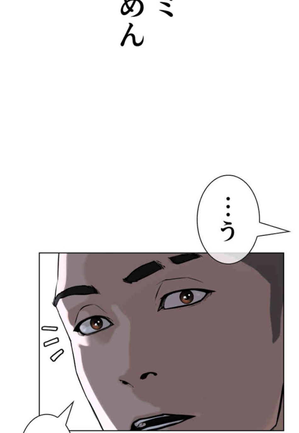 喧嘩独学 第40話 - Page 95
