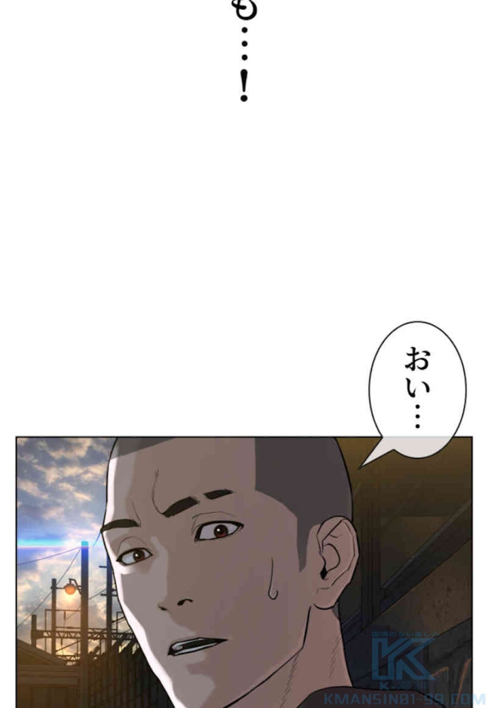喧嘩独学 第42話 - Page 100