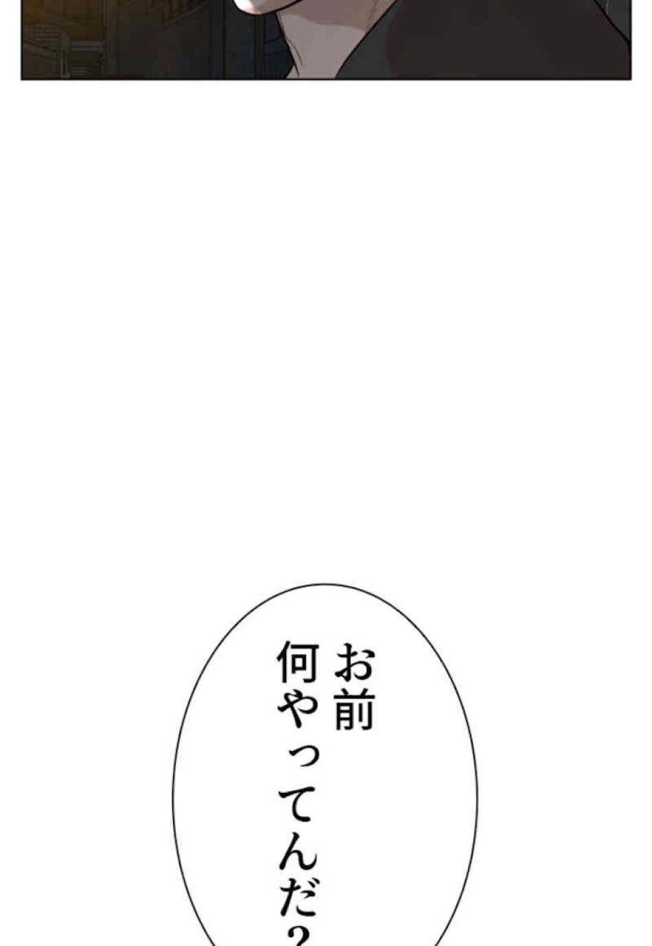 喧嘩独学 第42話 - Page 101