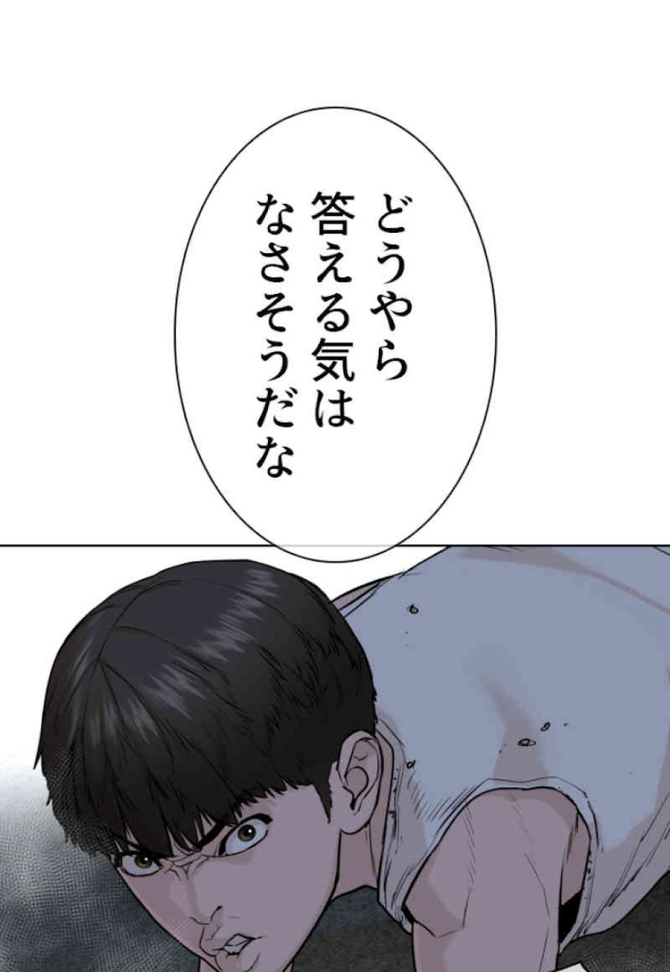 喧嘩独学 第42話 - Page 104