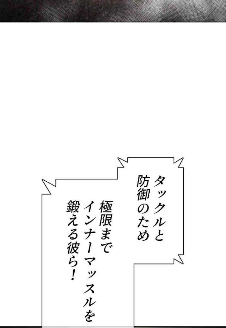 喧嘩独学 第42話 - Page 110