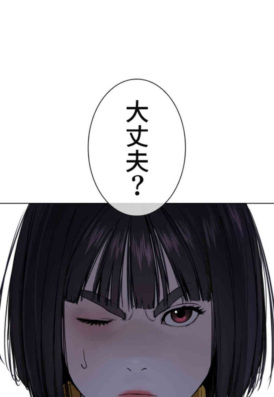 喧嘩独学 第42話 - Page 12
