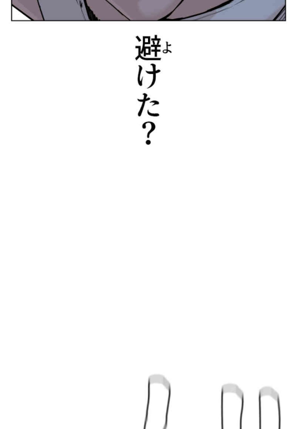 喧嘩独学 第42話 - Page 122