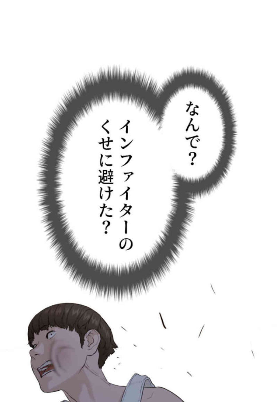 喧嘩独学 第42話 - Page 125