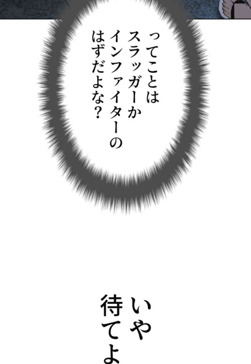 喧嘩独学 第42話 - Page 129