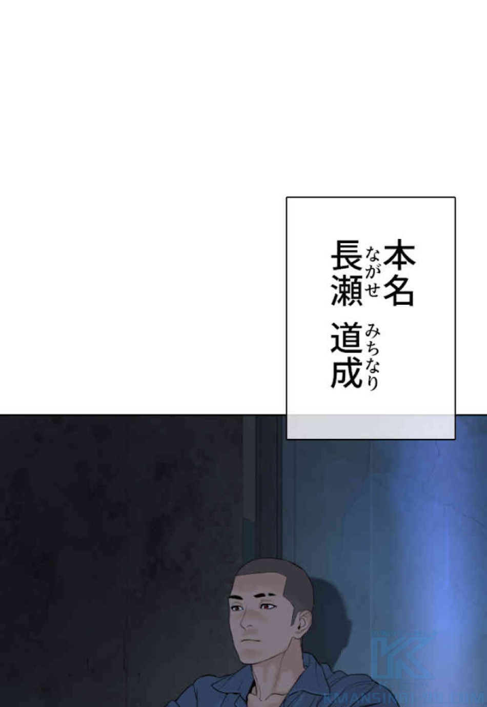 喧嘩独学 第42話 - Page 133