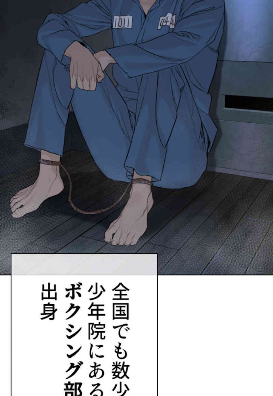 喧嘩独学 第42話 - Page 134