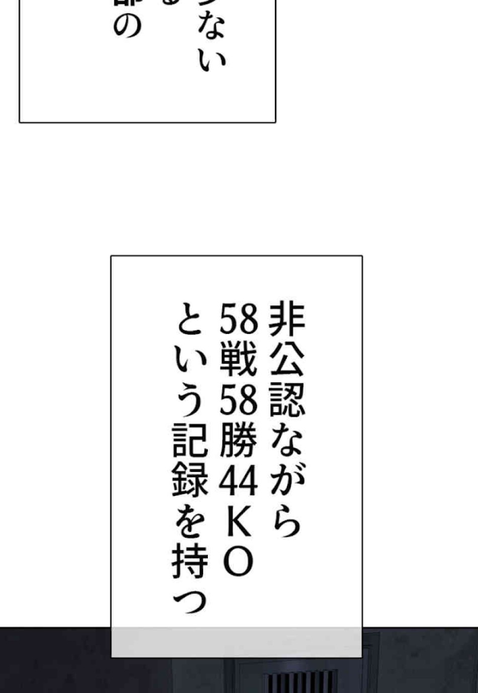 喧嘩独学 第42話 - Page 135