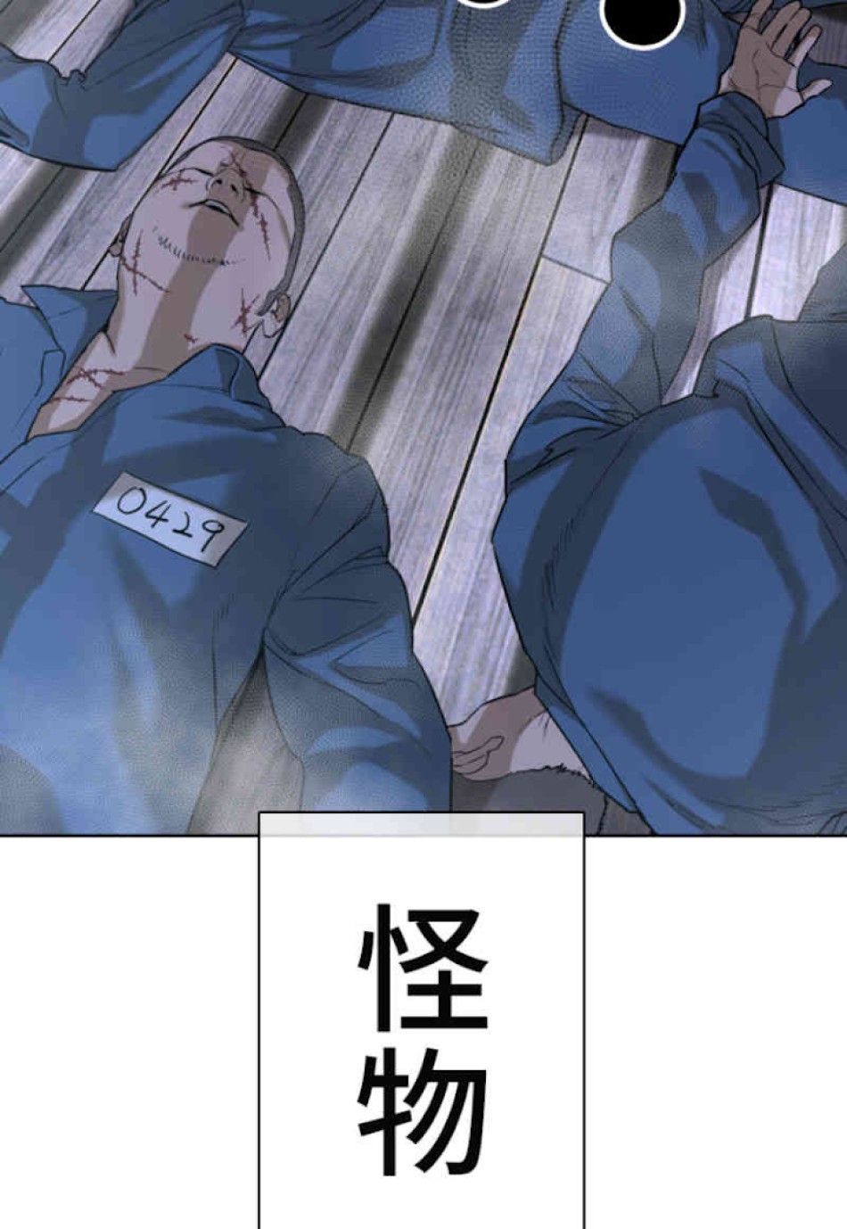 喧嘩独学 第42話 - Page 137