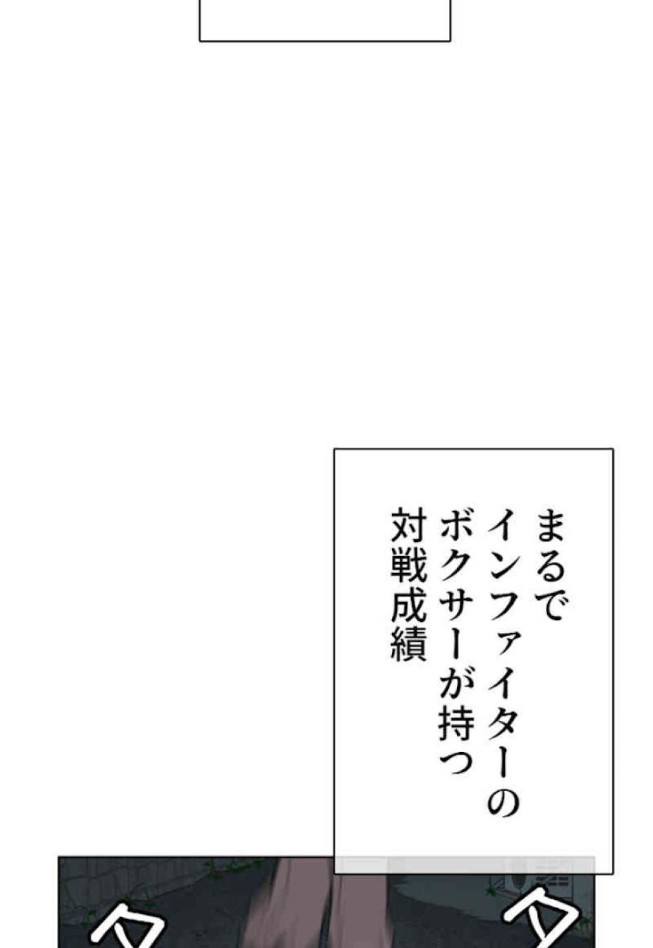喧嘩独学 第42話 - Page 138
