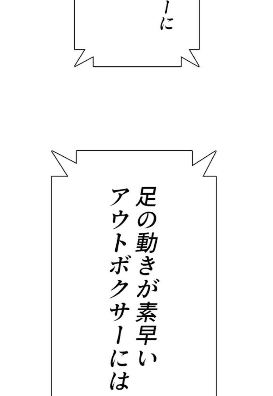 喧嘩独学 第42話 - Page 147