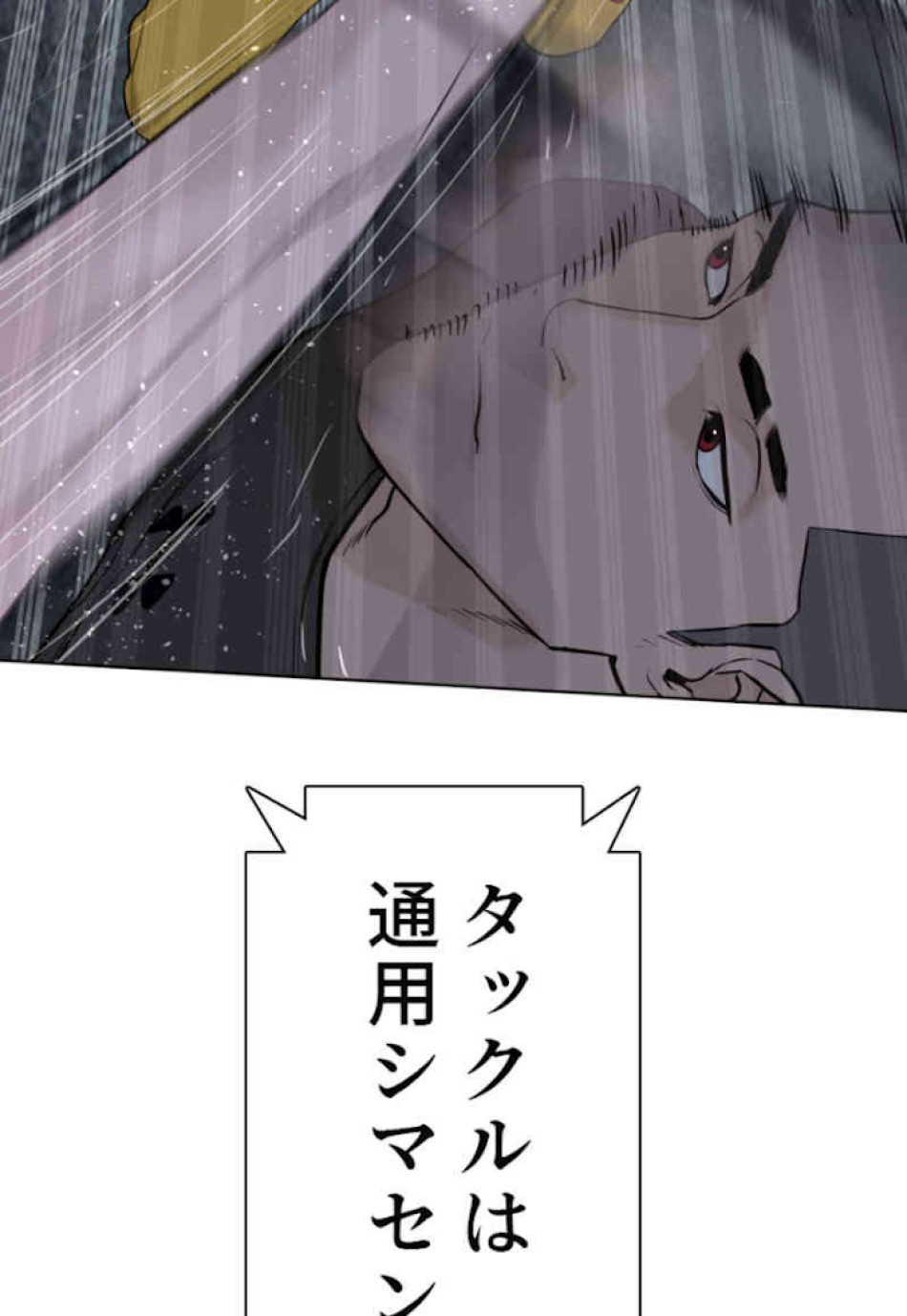 喧嘩独学 第42話 - Page 150
