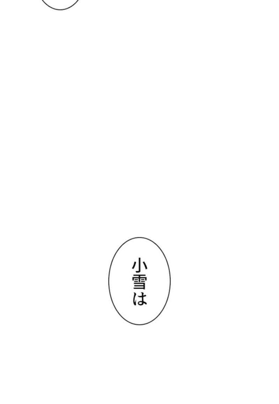喧嘩独学 第42話 - Page 159