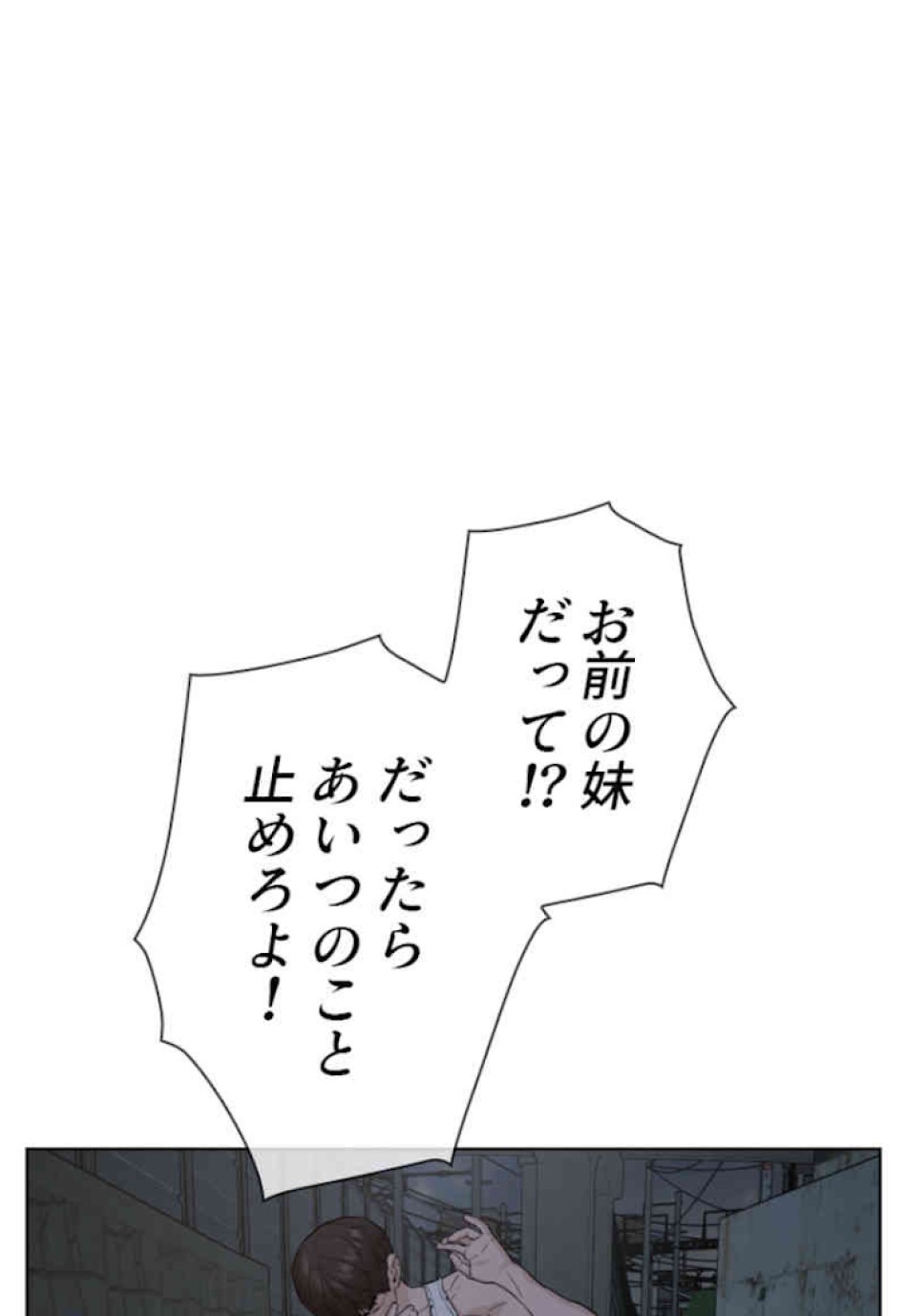 喧嘩独学 第42話 - Page 162