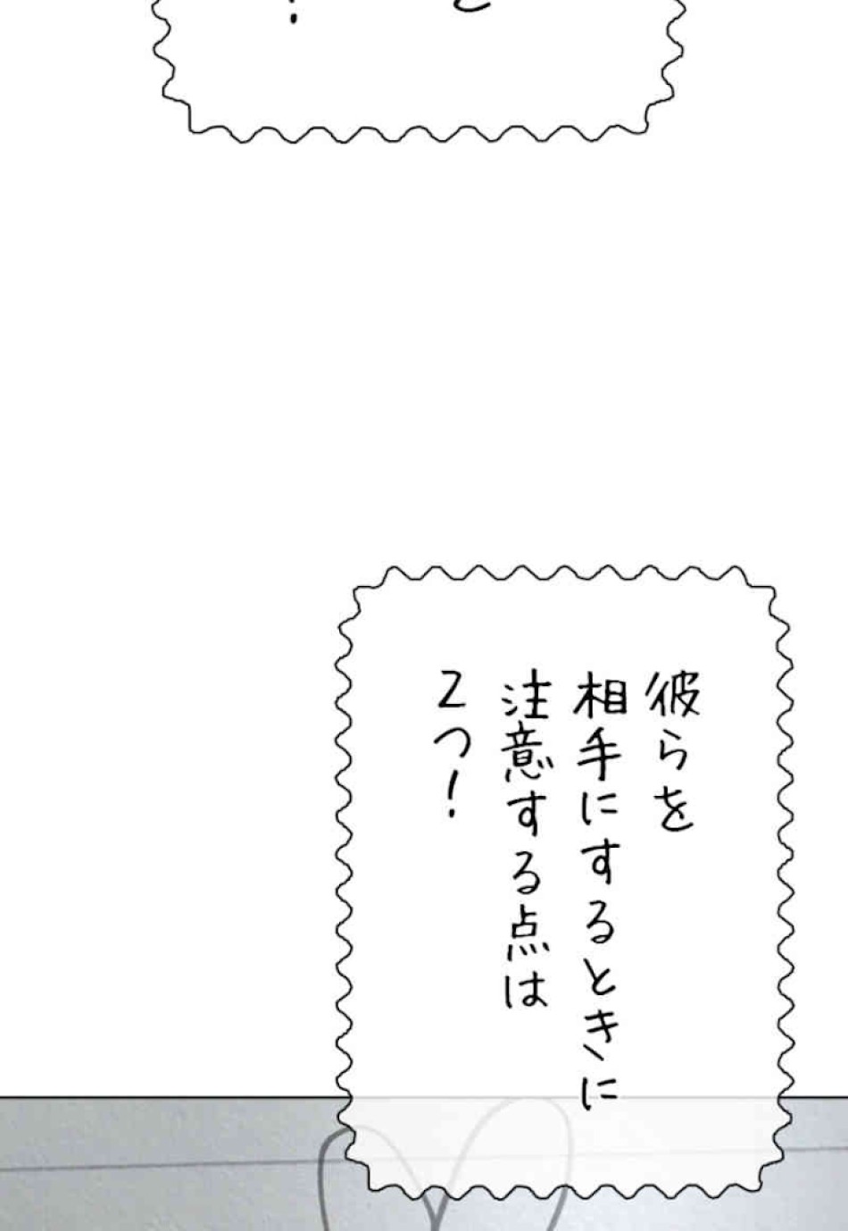 喧嘩独学 第42話 - Page 21
