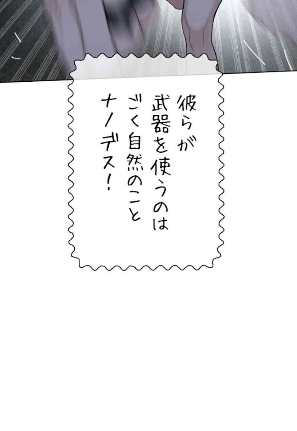 喧嘩独学 第42話 - Page 27