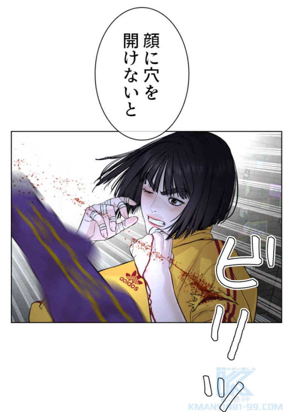 喧嘩独学 第42話 - Page 28