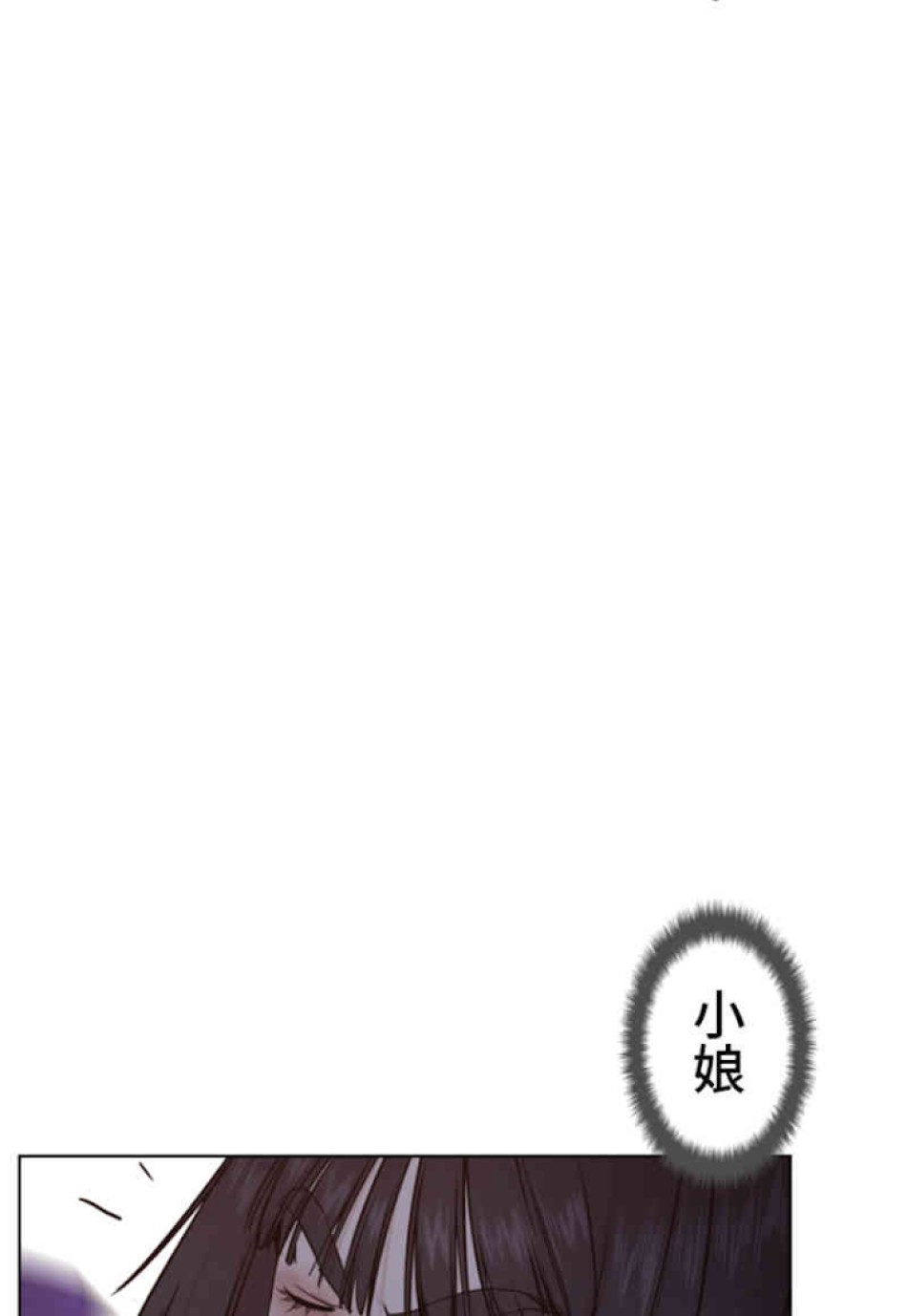 喧嘩独学 第42話 - Page 29
