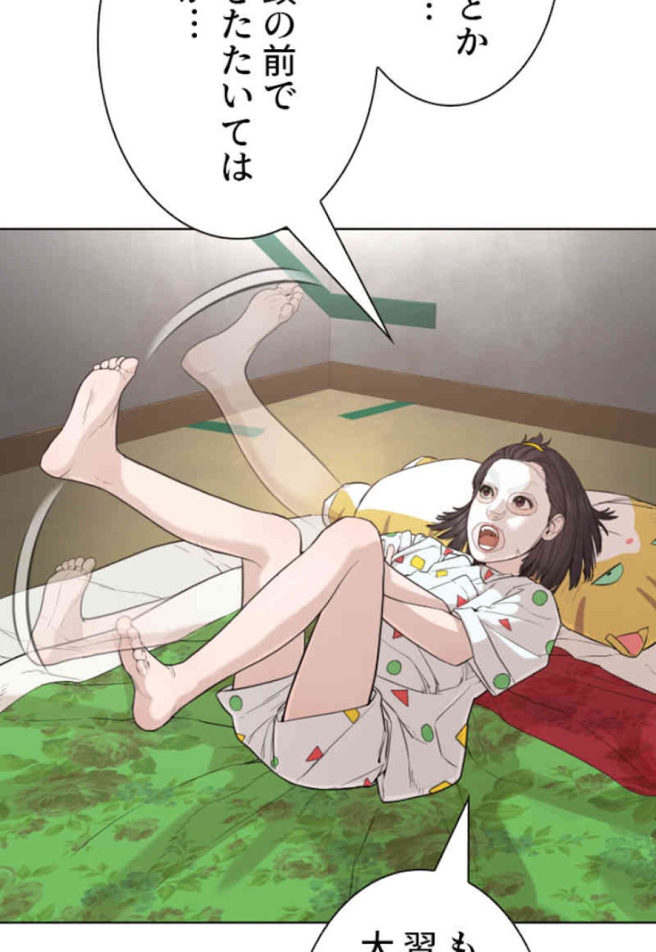 喧嘩独学 第42話 - Page 3