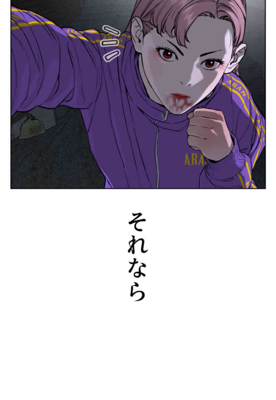 喧嘩独学 第42話 - Page 33