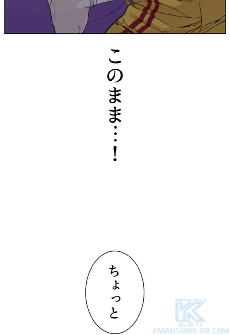 喧嘩独学 第42話 - Page 37
