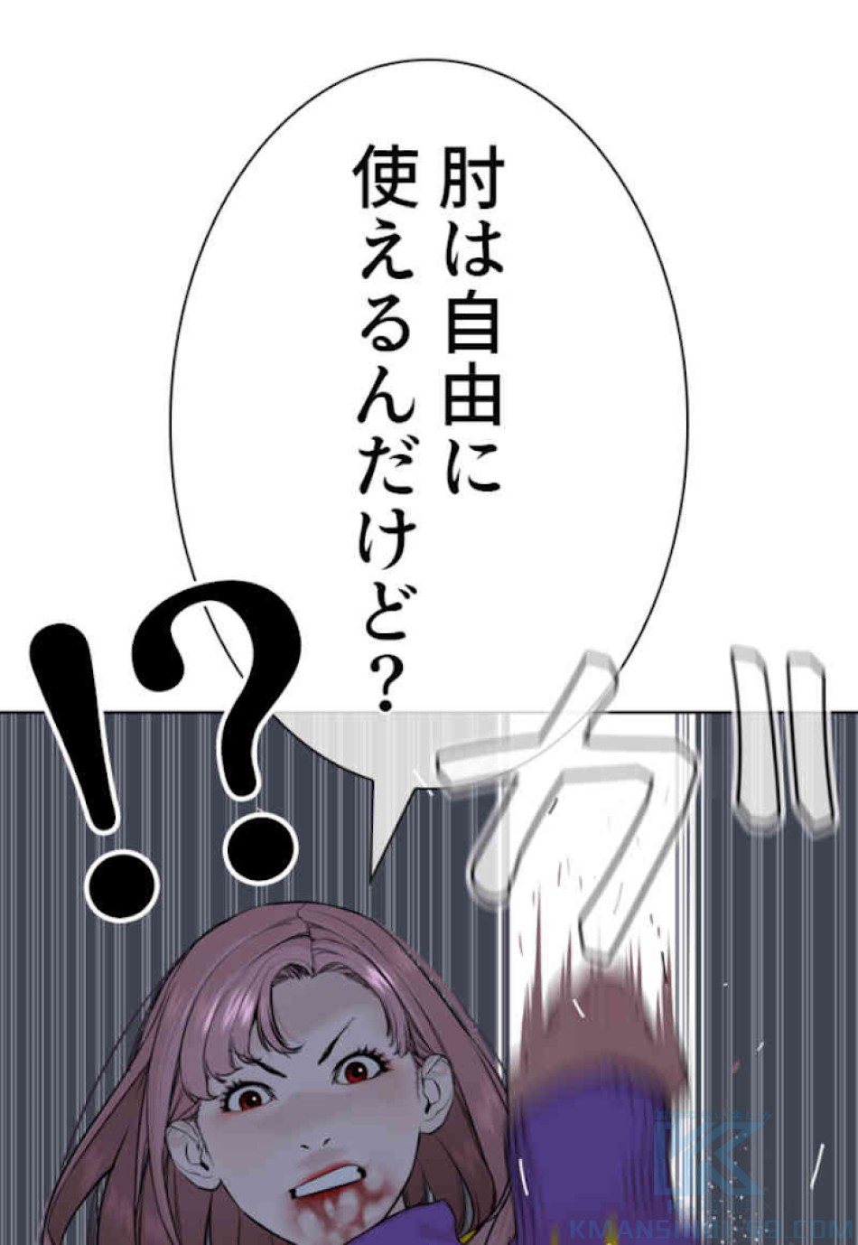 喧嘩独学 第42話 - Page 40