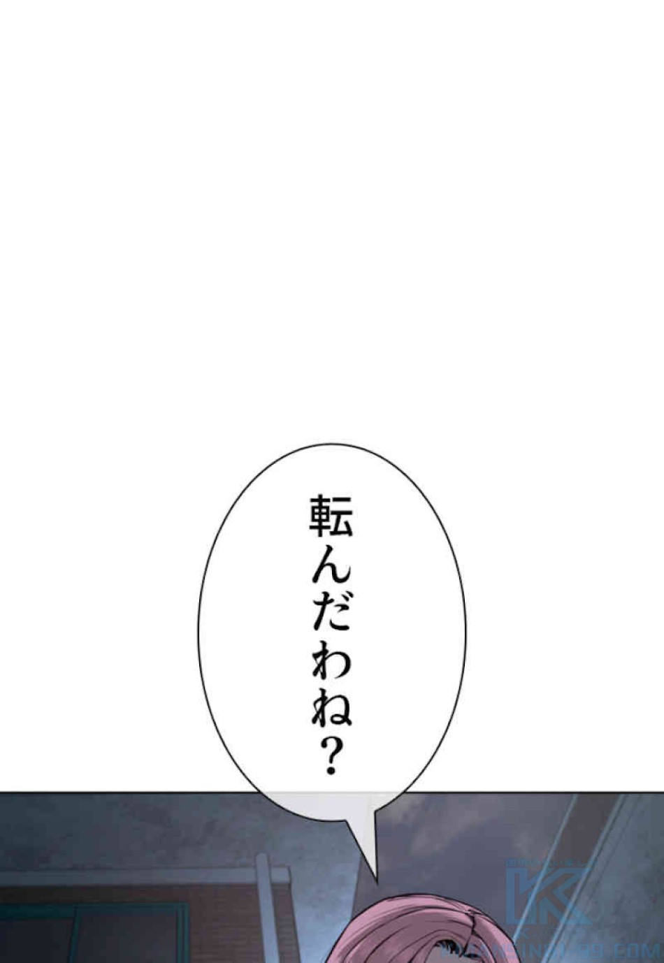喧嘩独学 第42話 - Page 46
