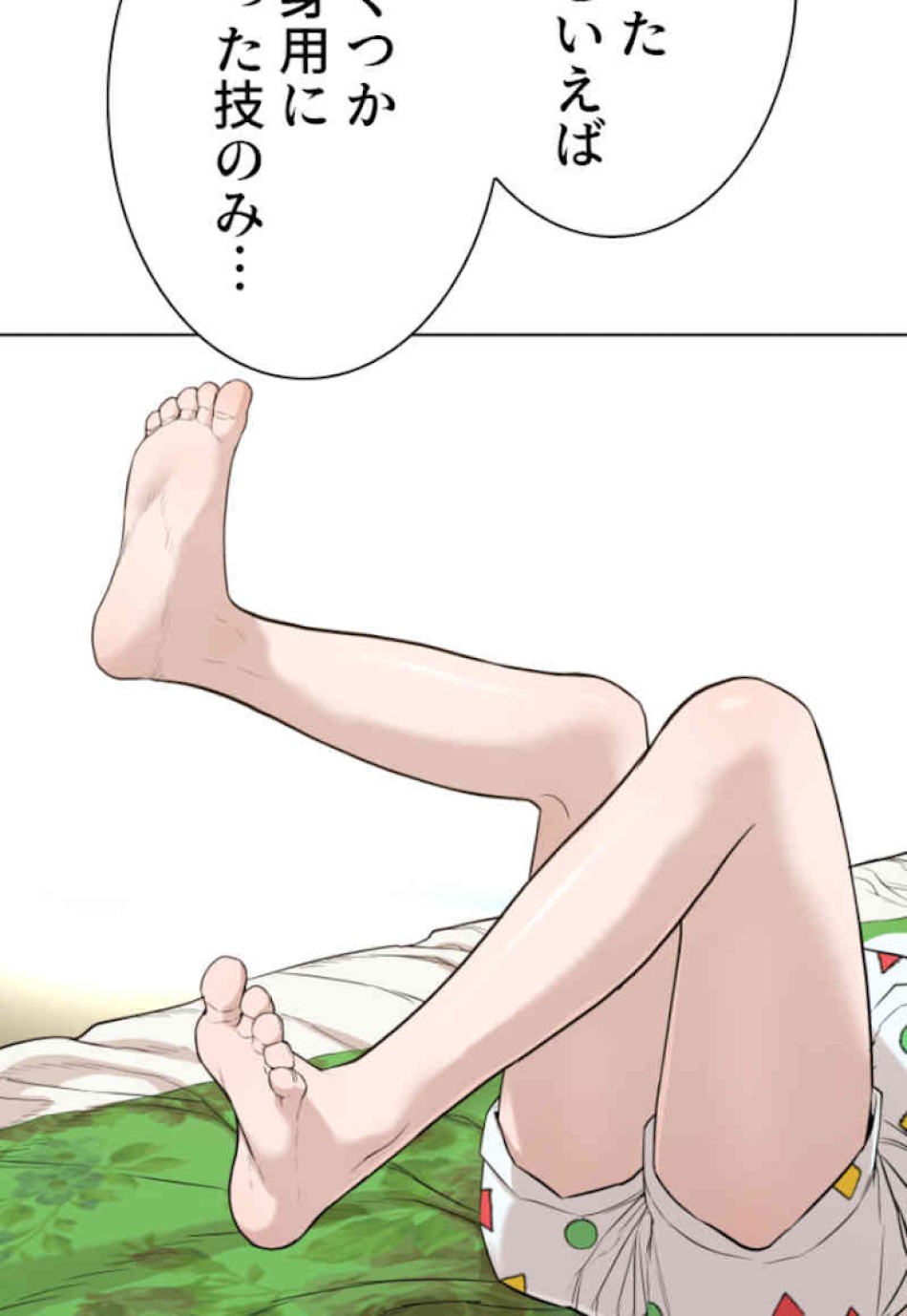 喧嘩独学 第42話 - Page 5