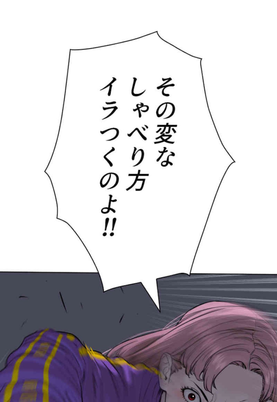 喧嘩独学 第42話 - Page 50