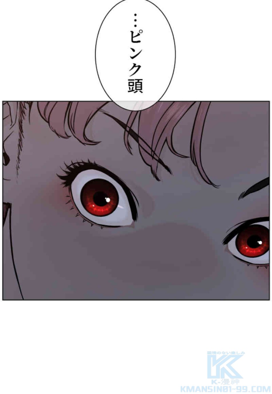 喧嘩独学 第42話 - Page 52