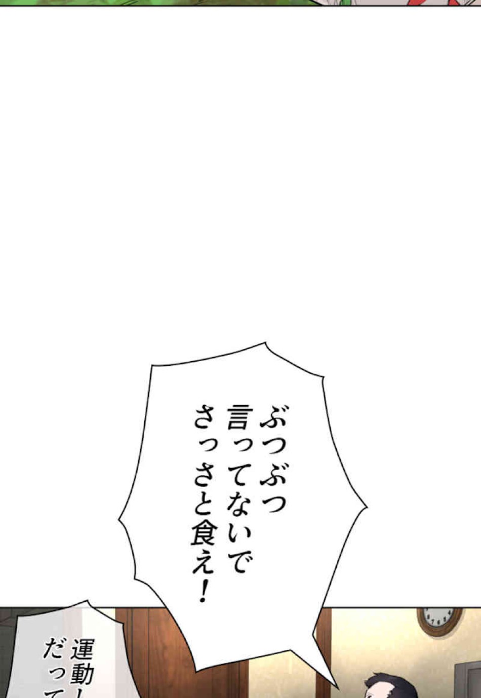 喧嘩独学 第42話 - Page 6