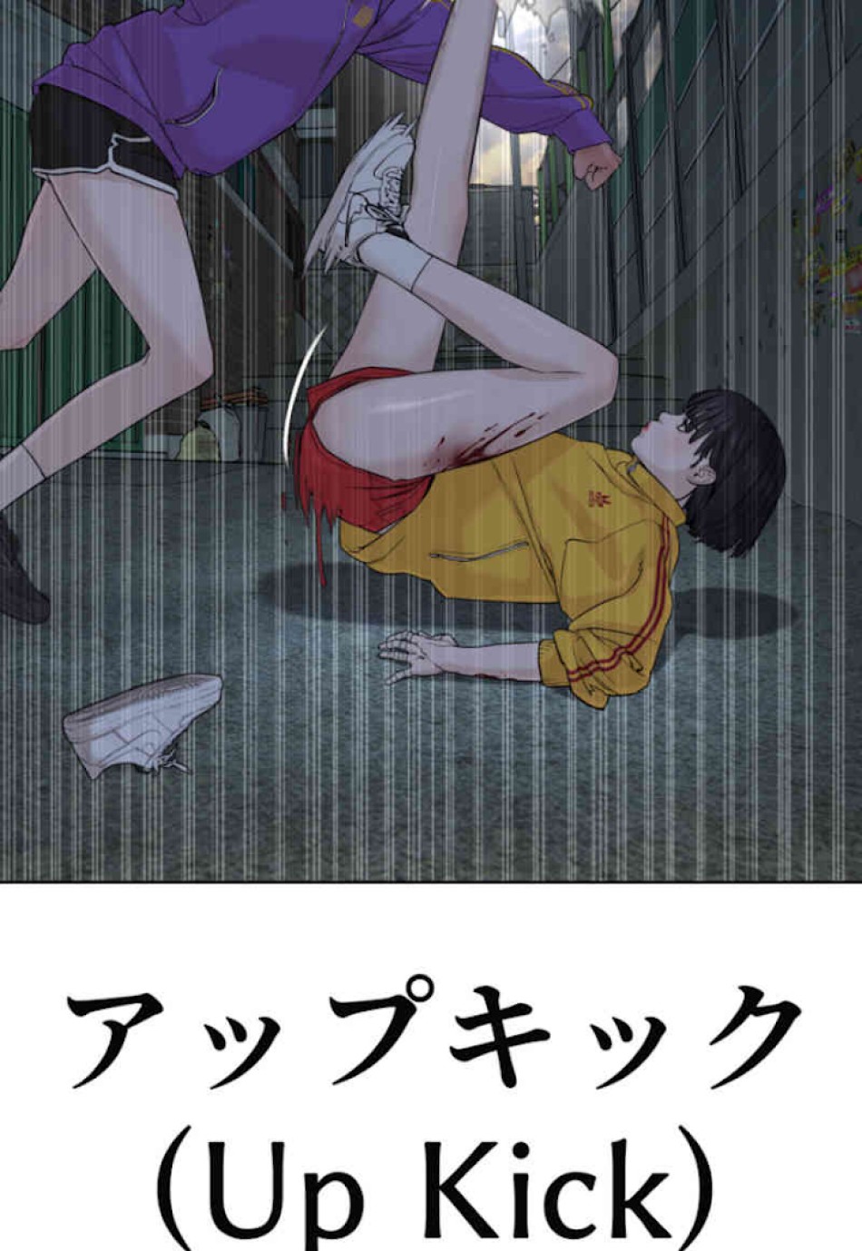 喧嘩独学 第42話 - Page 63