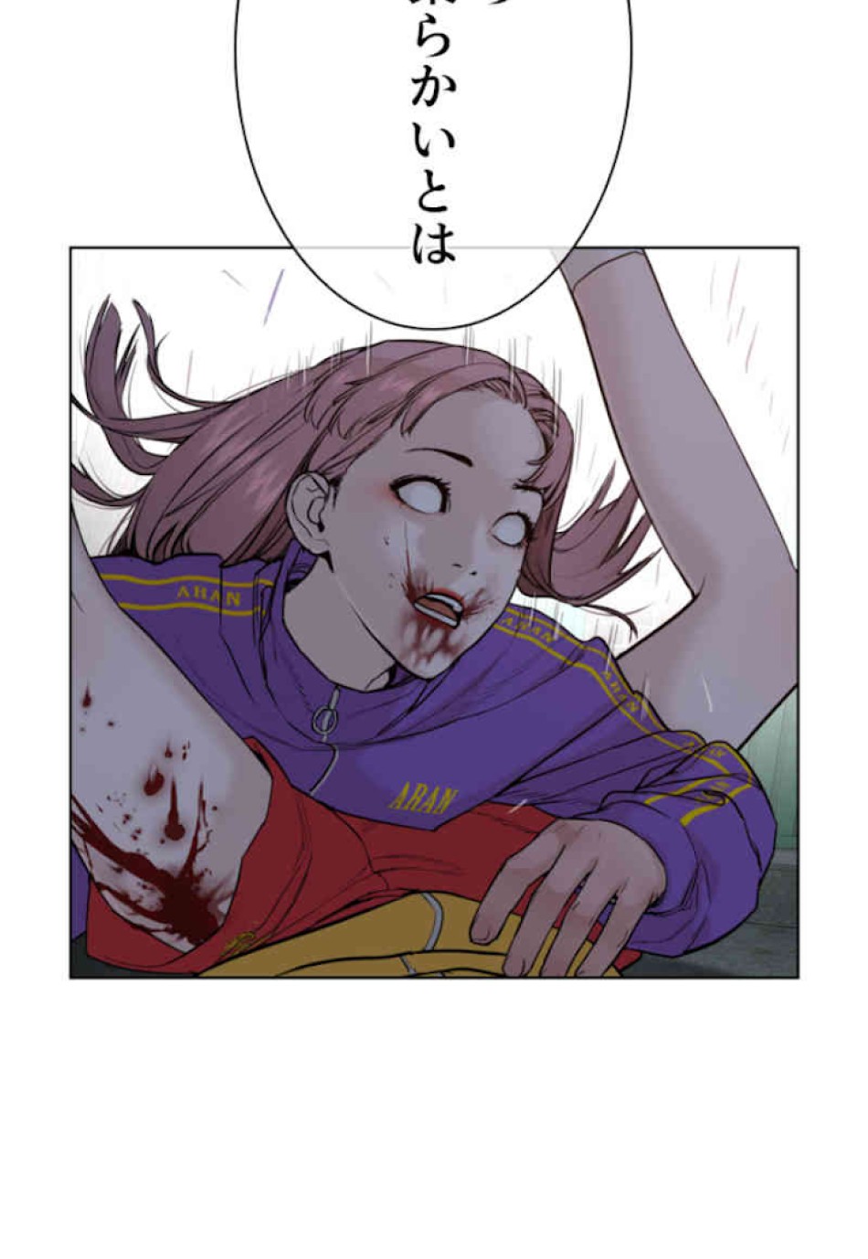 喧嘩独学 第42話 - Page 66