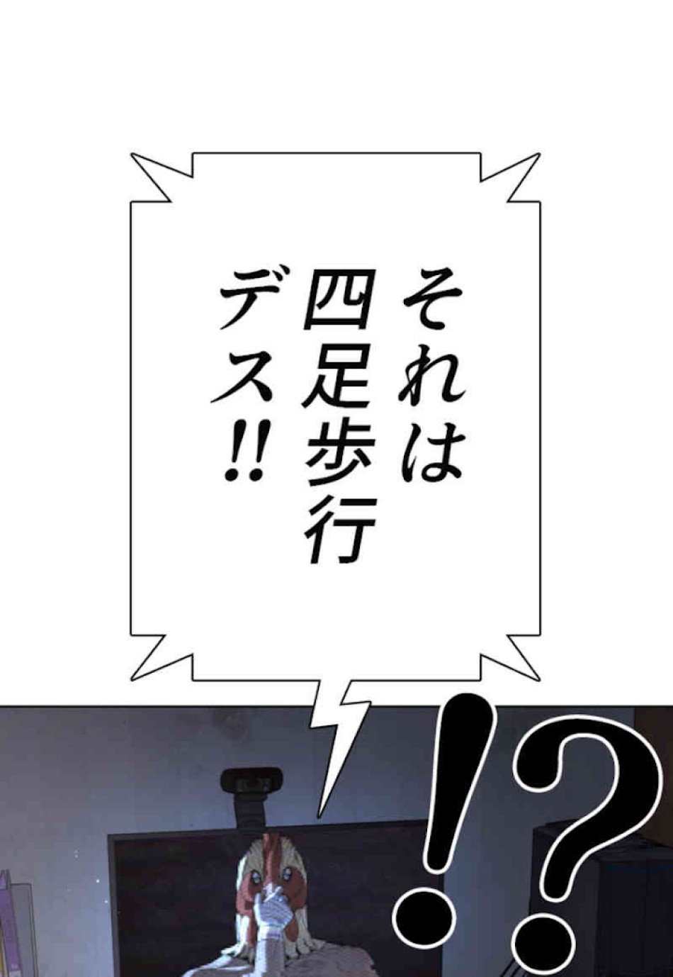 喧嘩独学 第42話 - Page 80
