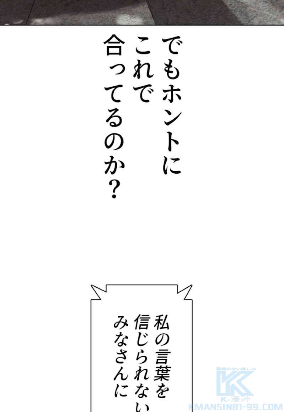 喧嘩独学 第42話 - Page 94