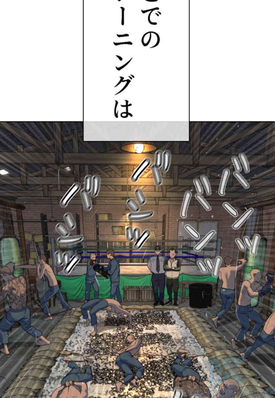 喧嘩独学 第43話 - Page 10